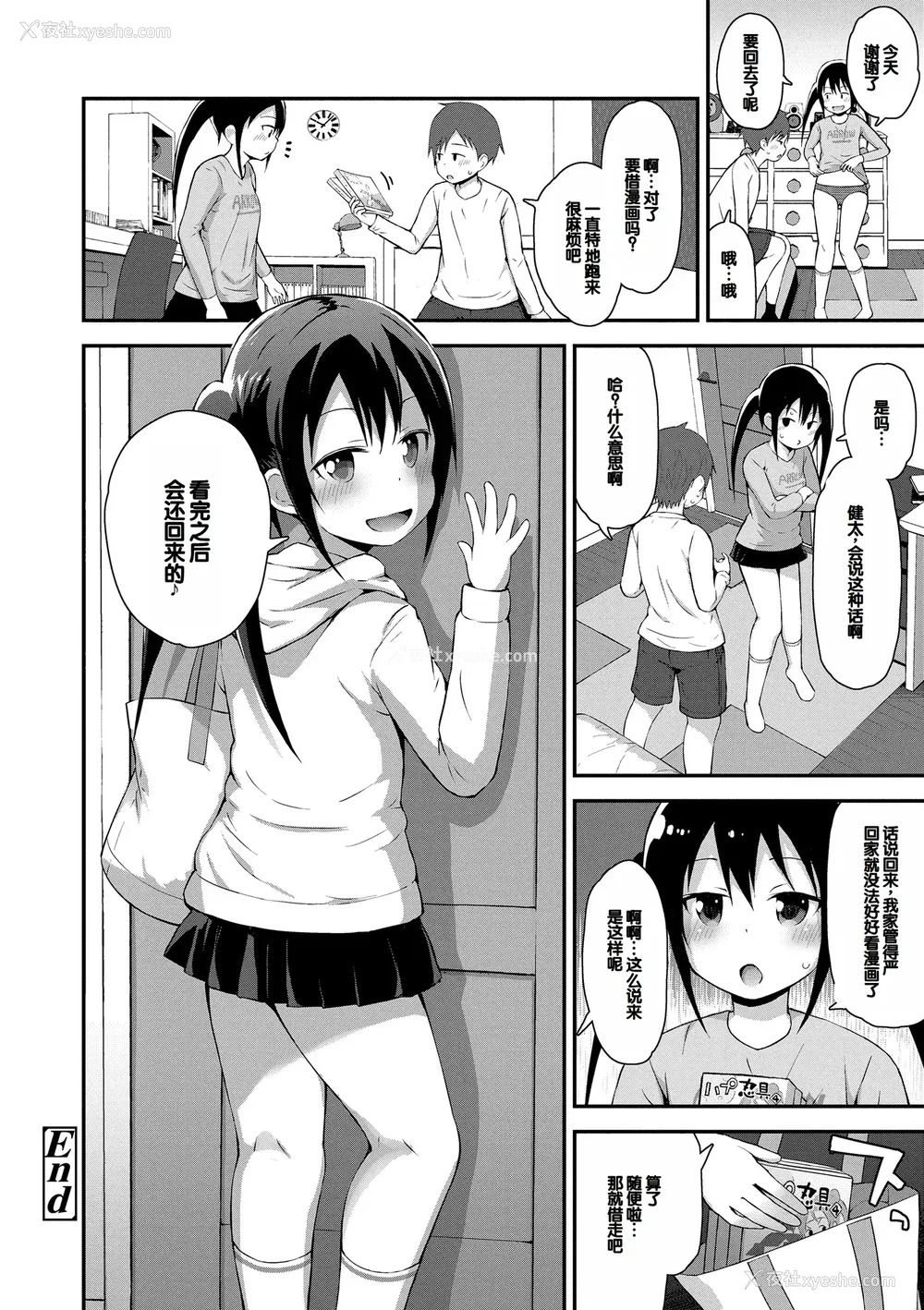 114P - [藤坂リリック] さいこうのすじがき [DL版] [甜族星人赞助汉化]