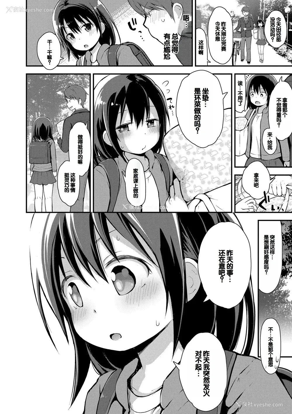 118P - [藤坂リリック] さいこうのすじがき [DL版] [甜族星人赞助汉化]
