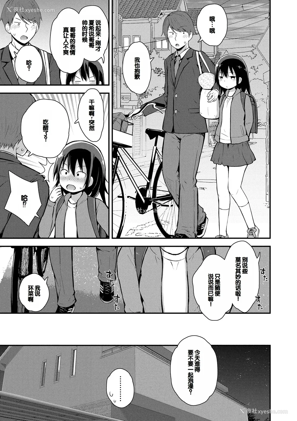 119P - [藤坂リリック] さいこうのすじがき [DL版] [甜族星人赞助汉化]