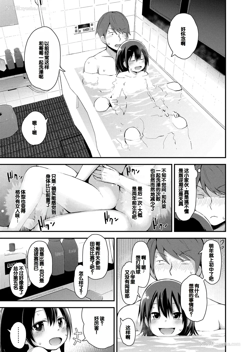121P - [藤坂リリック] さいこうのすじがき [DL版] [甜族星人赞助汉化]