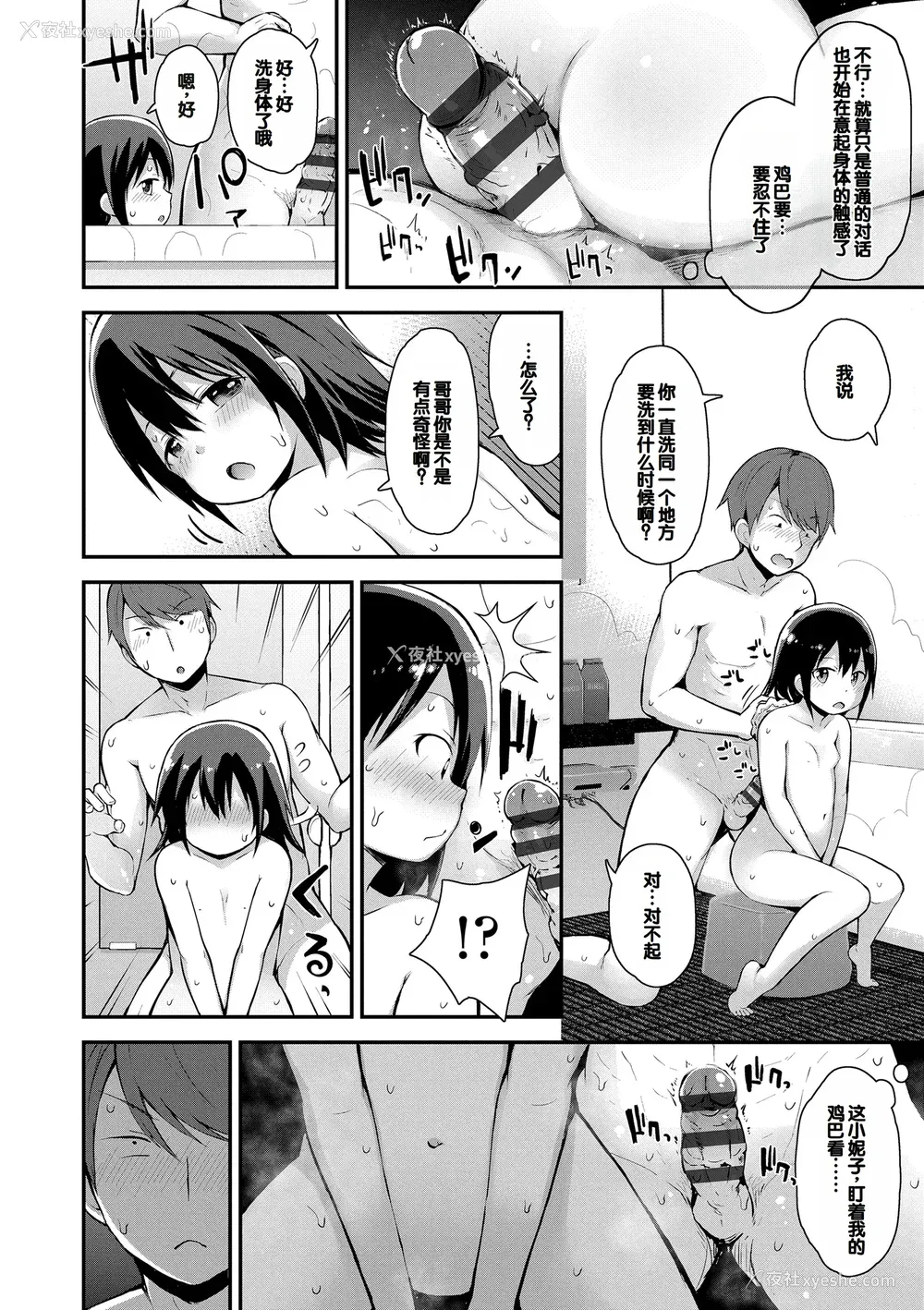 122P - [藤坂リリック] さいこうのすじがき [DL版] [甜族星人赞助汉化]