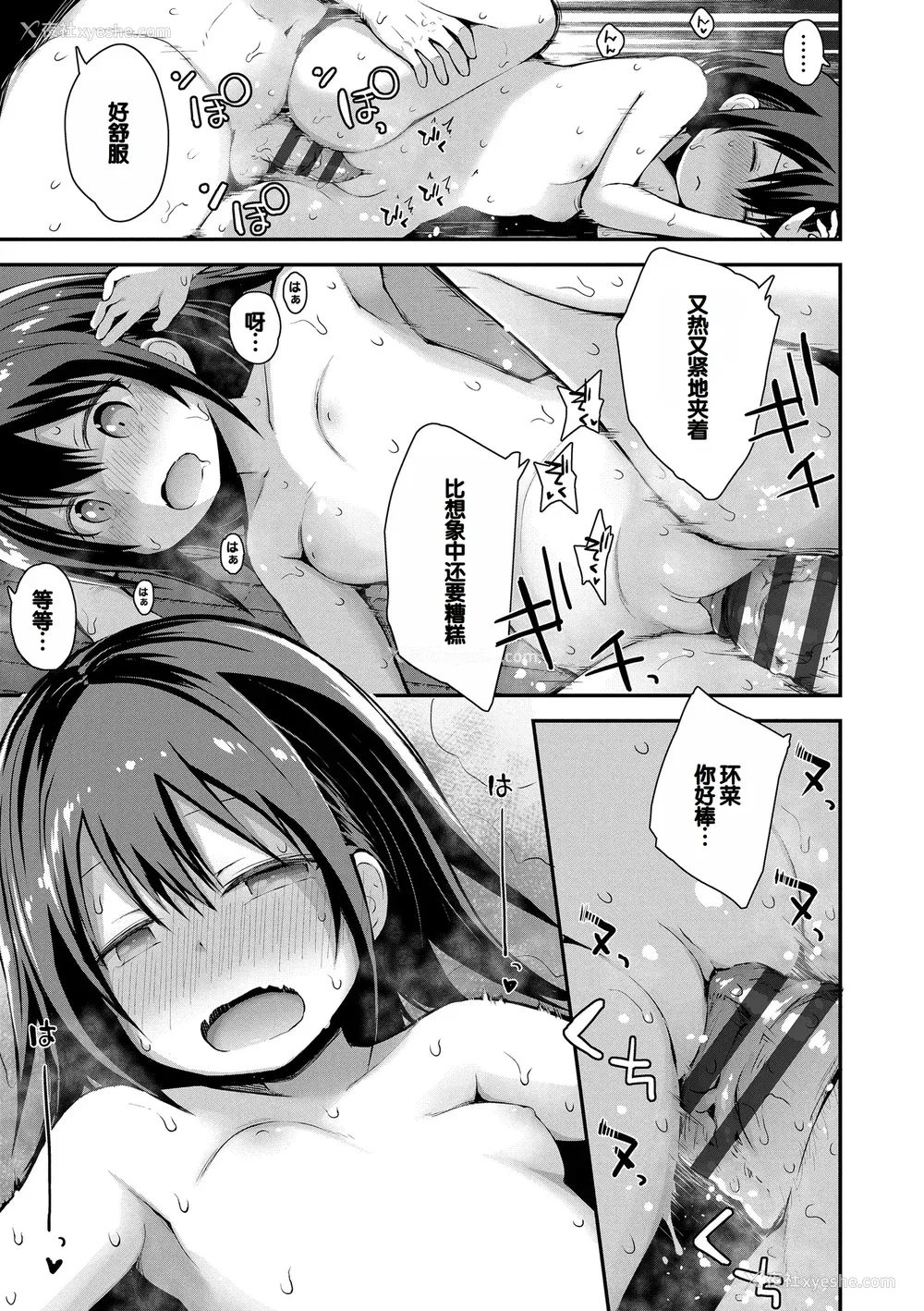 129P - [藤坂リリック] さいこうのすじがき [DL版] [甜族星人赞助汉化]