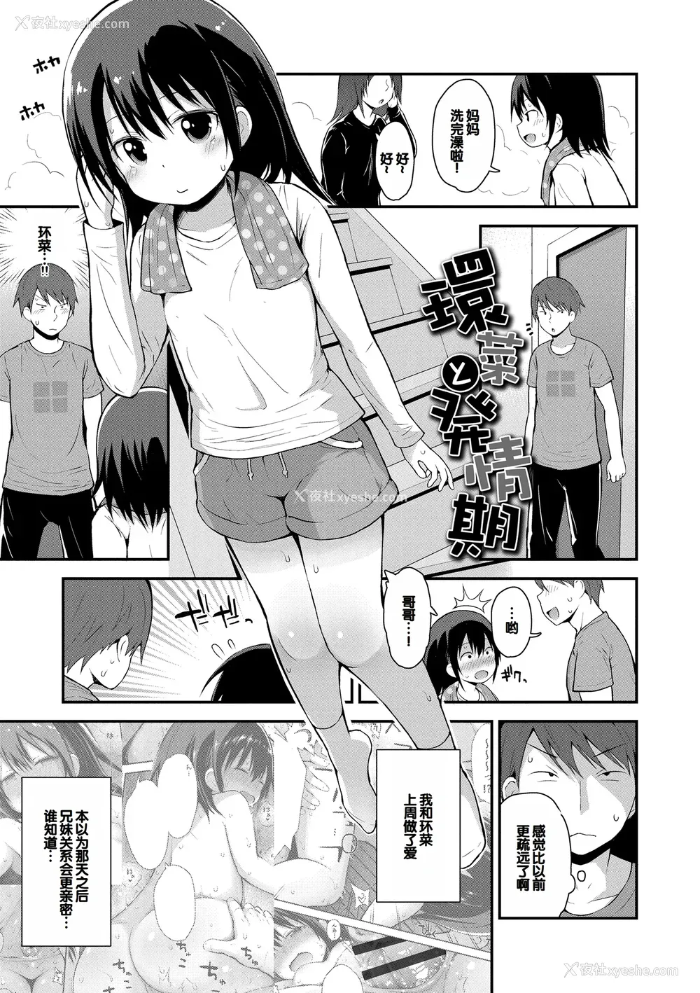 135P - [藤坂リリック] さいこうのすじがき [DL版] [甜族星人赞助汉化]