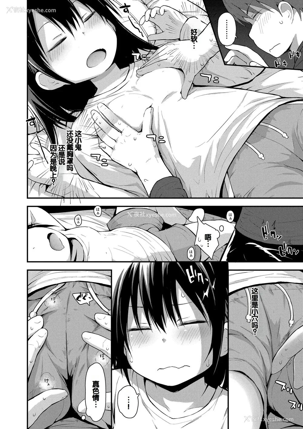 138P - [藤坂リリック] さいこうのすじがき [DL版] [甜族星人赞助汉化]