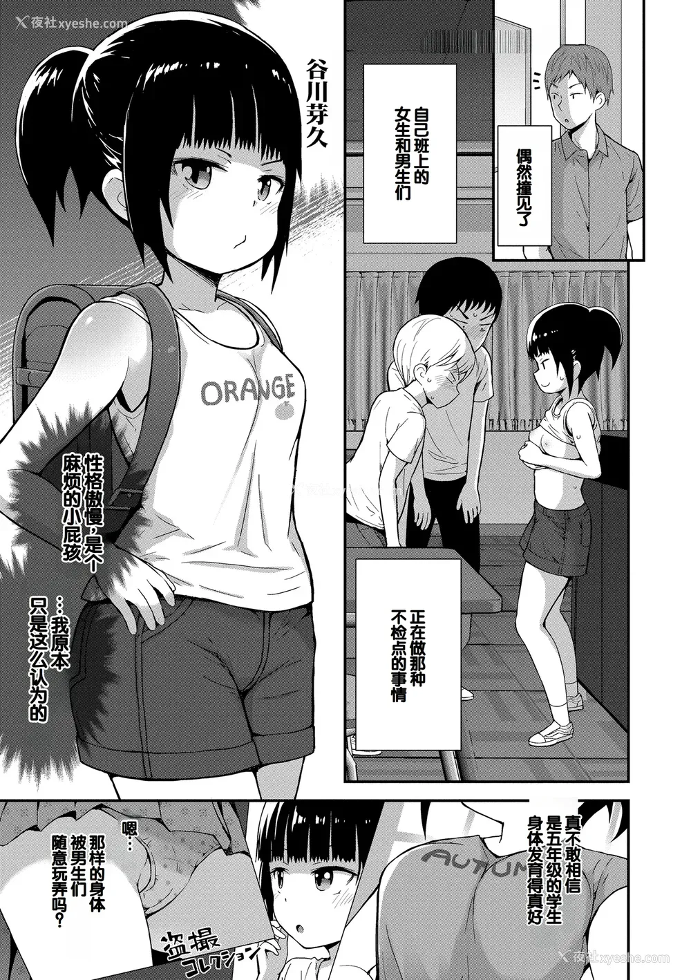 155P - [藤坂リリック] さいこうのすじがき [DL版] [甜族星人赞助汉化]