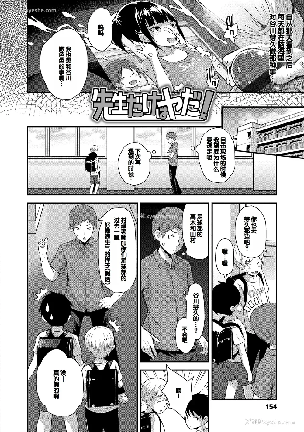 156P - [藤坂リリック] さいこうのすじがき [DL版] [甜族星人赞助汉化]