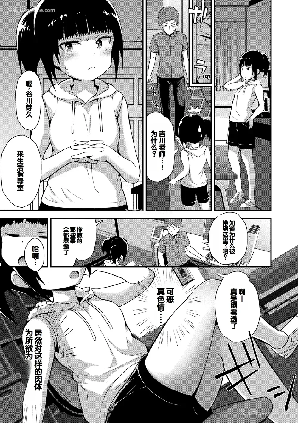 157P - [藤坂リリック] さいこうのすじがき [DL版] [甜族星人赞助汉化]