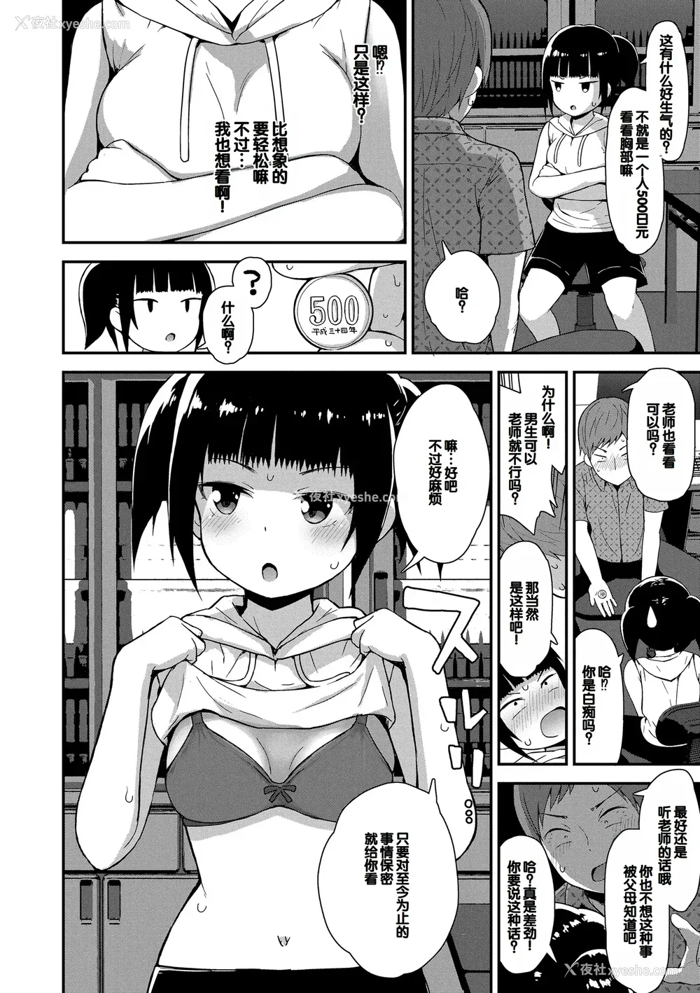 158P - [藤坂リリック] さいこうのすじがき [DL版] [甜族星人赞助汉化]