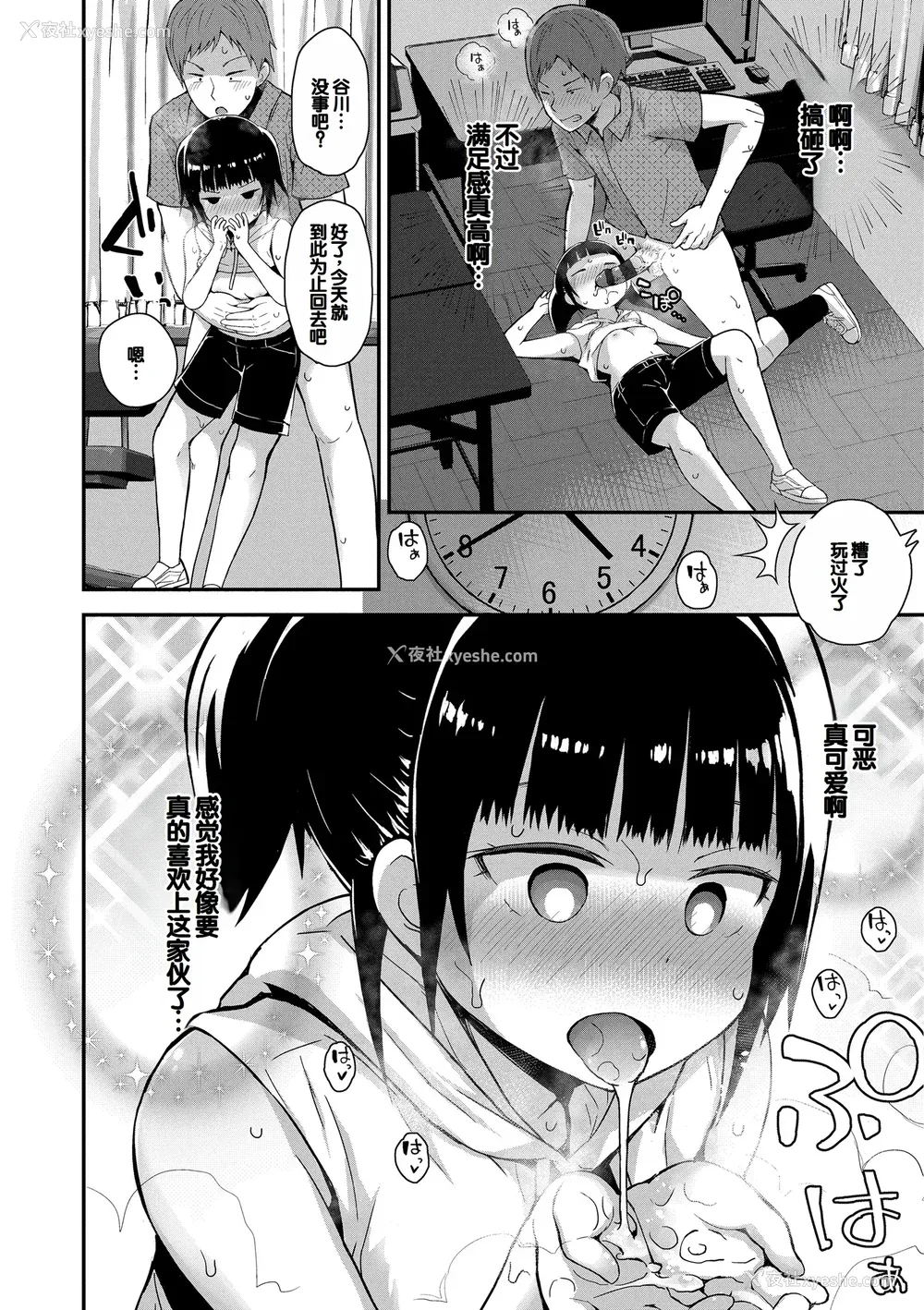 166P - [藤坂リリック] さいこうのすじがき [DL版] [甜族星人赞助汉化]