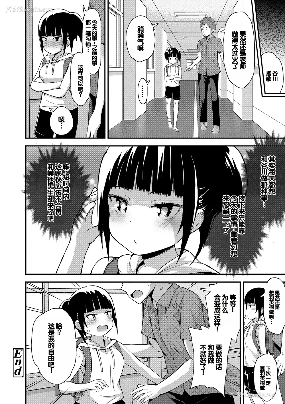 174P - [藤坂リリック] さいこうのすじがき [DL版] [甜族星人赞助汉化]