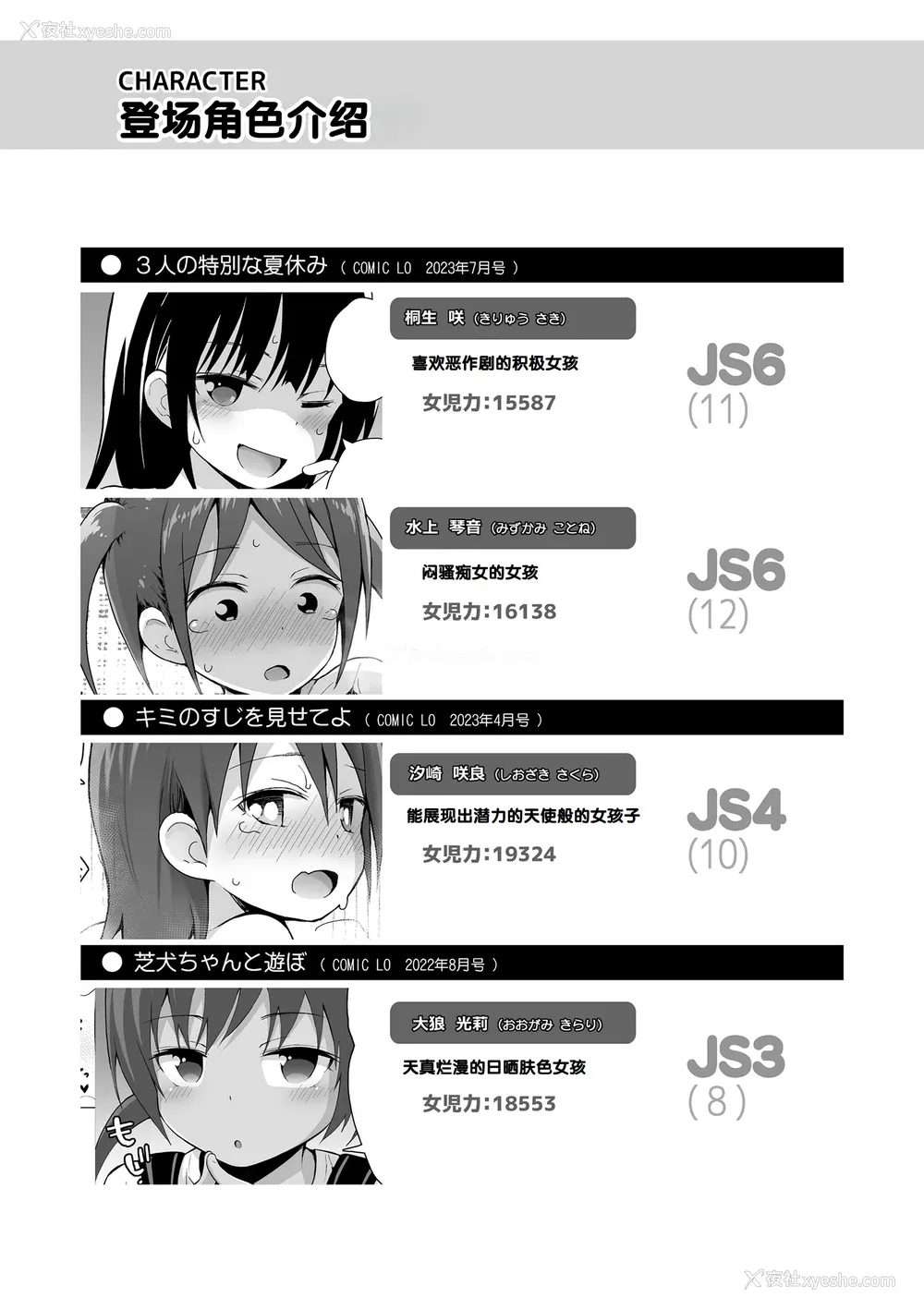 175P - [藤坂リリック] さいこうのすじがき [DL版] [甜族星人赞助汉化]