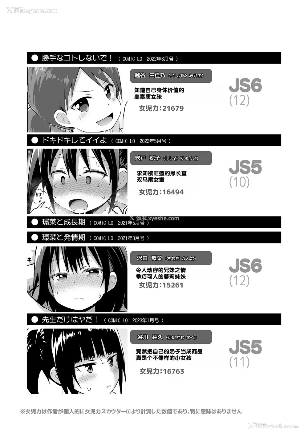 176P - [藤坂リリック] さいこうのすじがき [DL版] [甜族星人赞助汉化]
