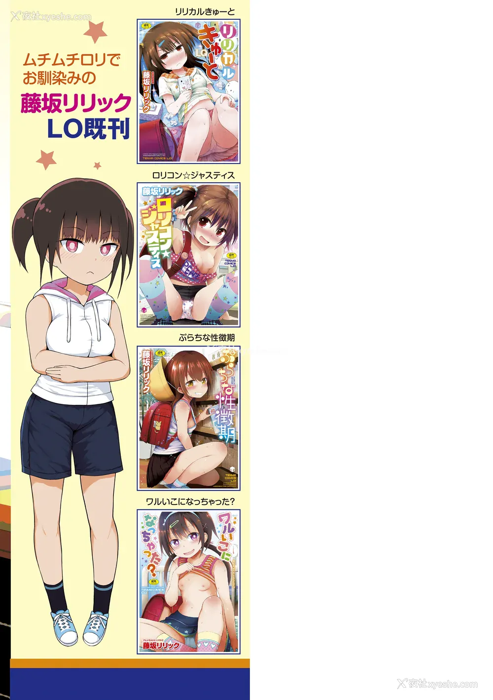 179P - [藤坂リリック] さいこうのすじがき [DL版] [甜族星人赞助汉化]