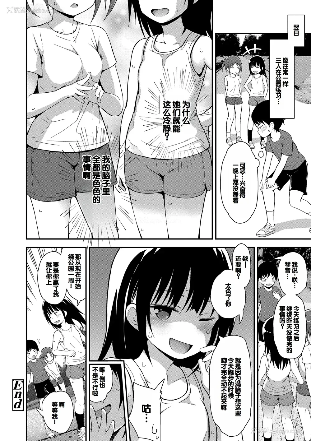 26P - [藤坂リリック] さいこうのすじがき [DL版] [甜族星人赞助汉化]