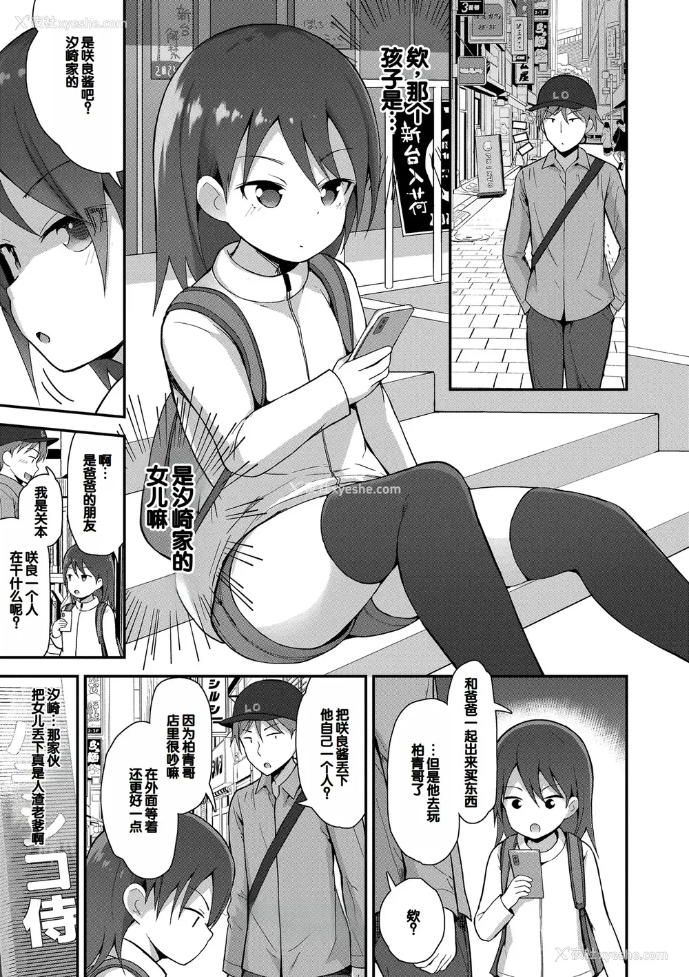 27P - [藤坂リリック] さいこうのすじがき [DL版] [甜族星人赞助汉化]