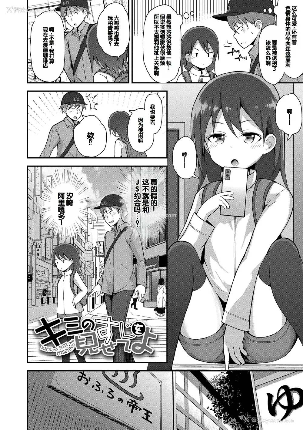 28P - [藤坂リリック] さいこうのすじがき [DL版] [甜族星人赞助汉化]