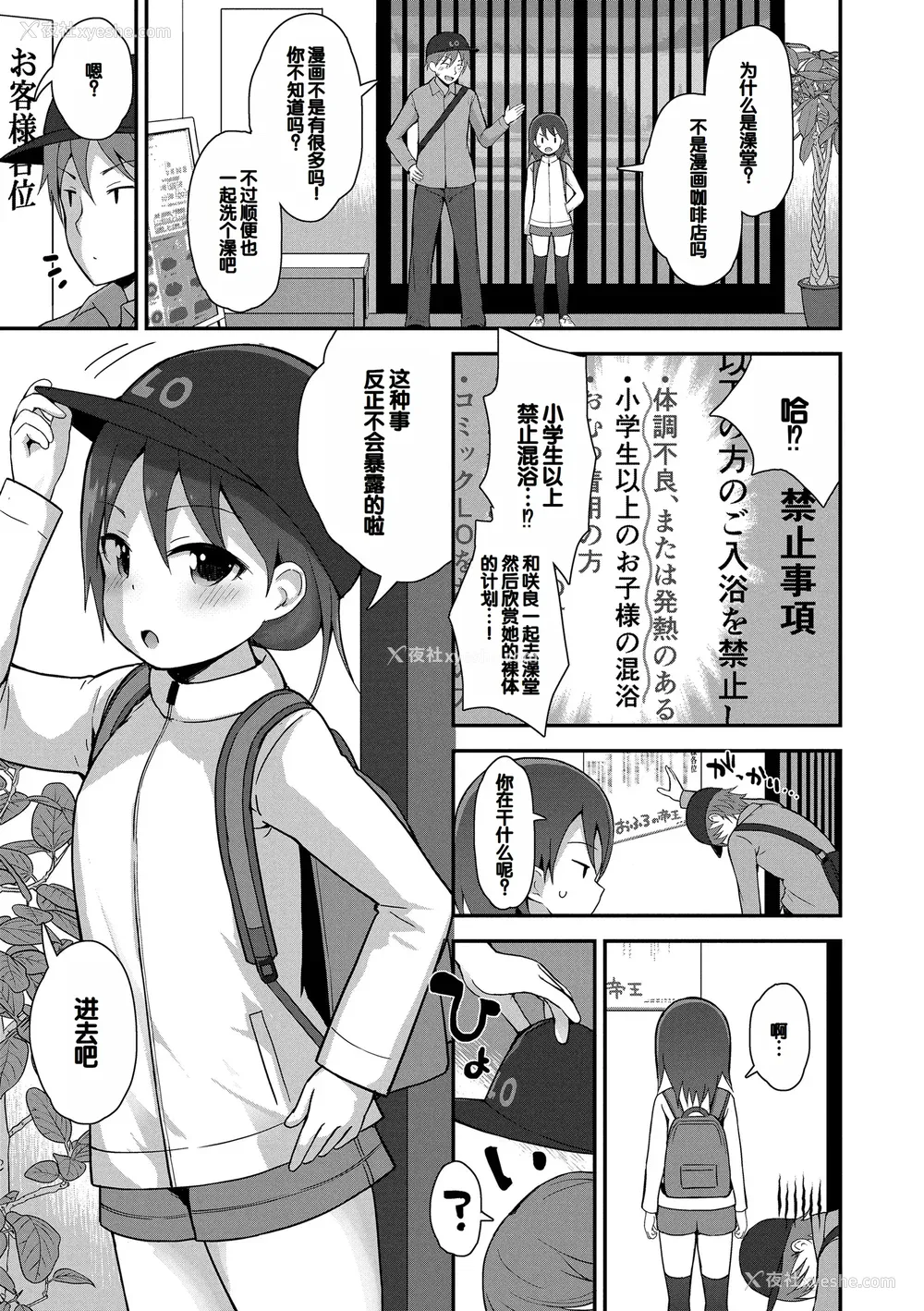 29P - [藤坂リリック] さいこうのすじがき [DL版] [甜族星人赞助汉化]