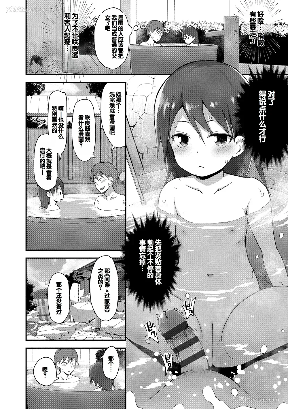 34P - [藤坂リリック] さいこうのすじがき [DL版] [甜族星人赞助汉化]