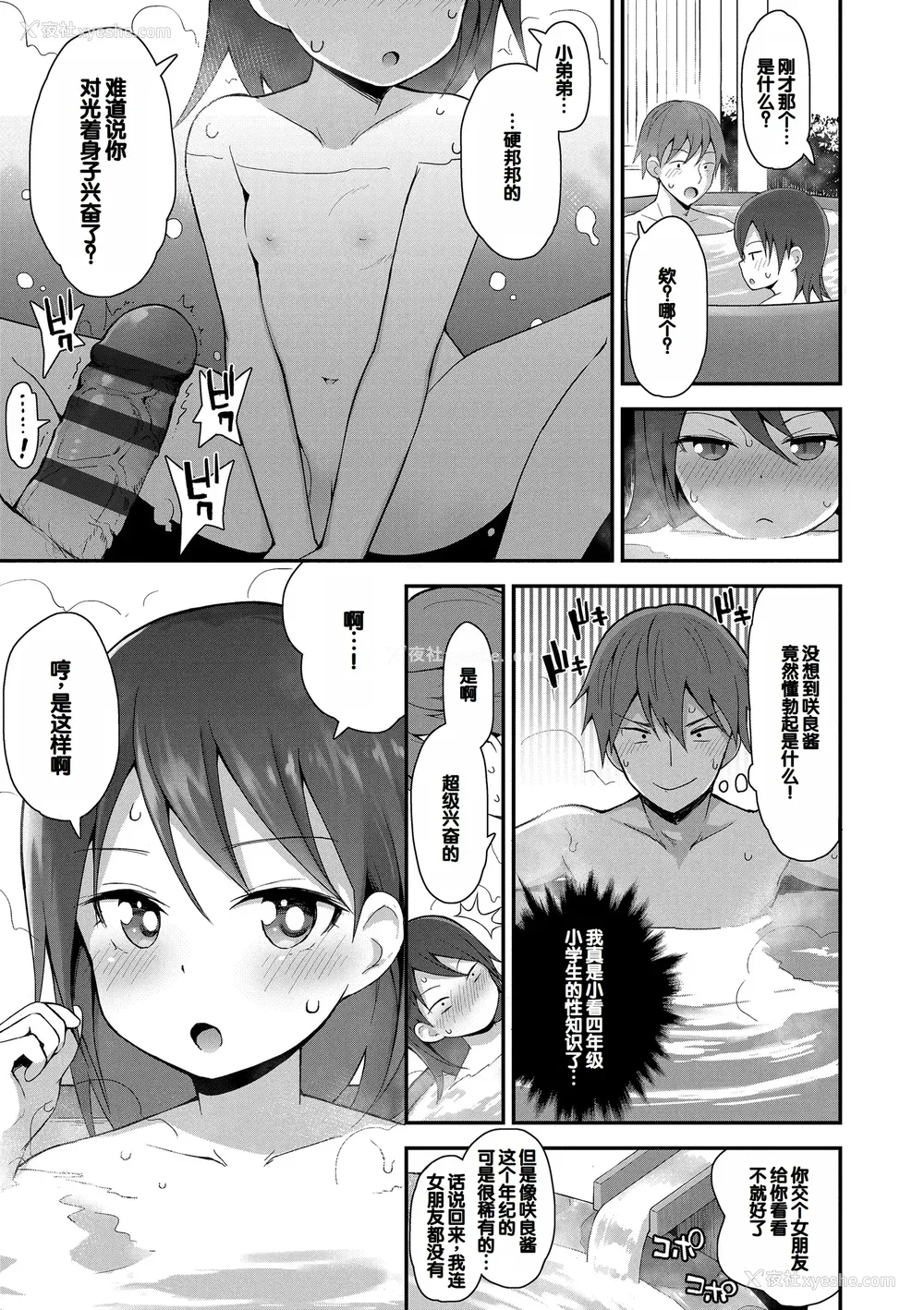 35P - [藤坂リリック] さいこうのすじがき [DL版] [甜族星人赞助汉化]