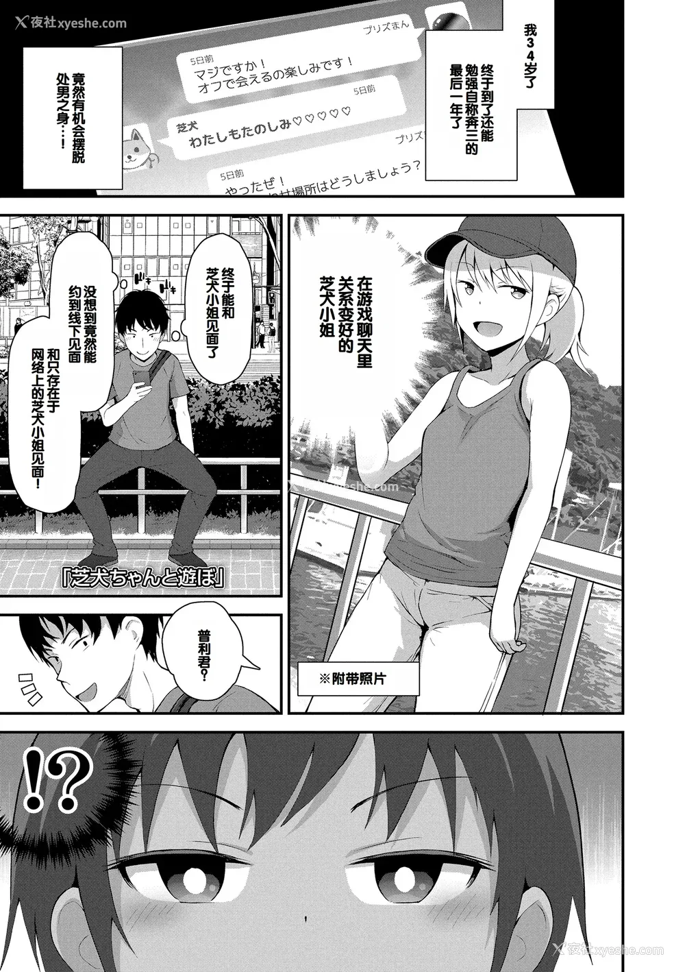 49P - [藤坂リリック] さいこうのすじがき [DL版] [甜族星人赞助汉化]