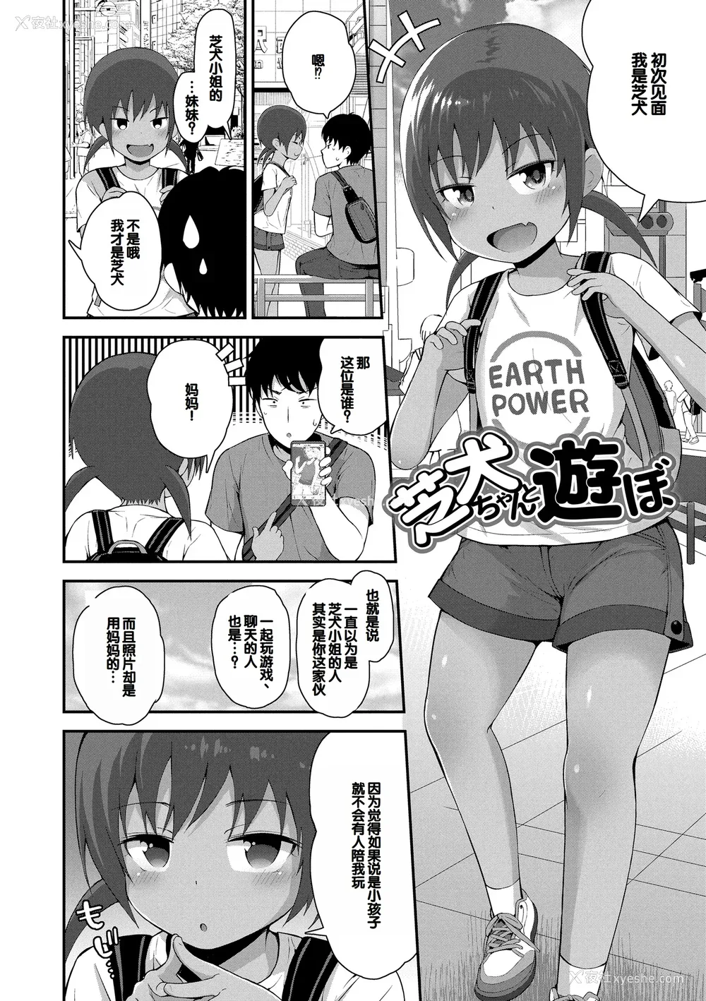 50P - [藤坂リリック] さいこうのすじがき [DL版] [甜族星人赞助汉化]