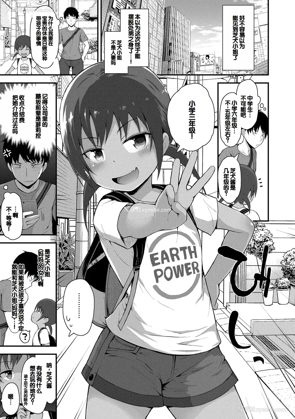 51P - [藤坂リリック] さいこうのすじがき [DL版] [甜族星人赞助汉化]