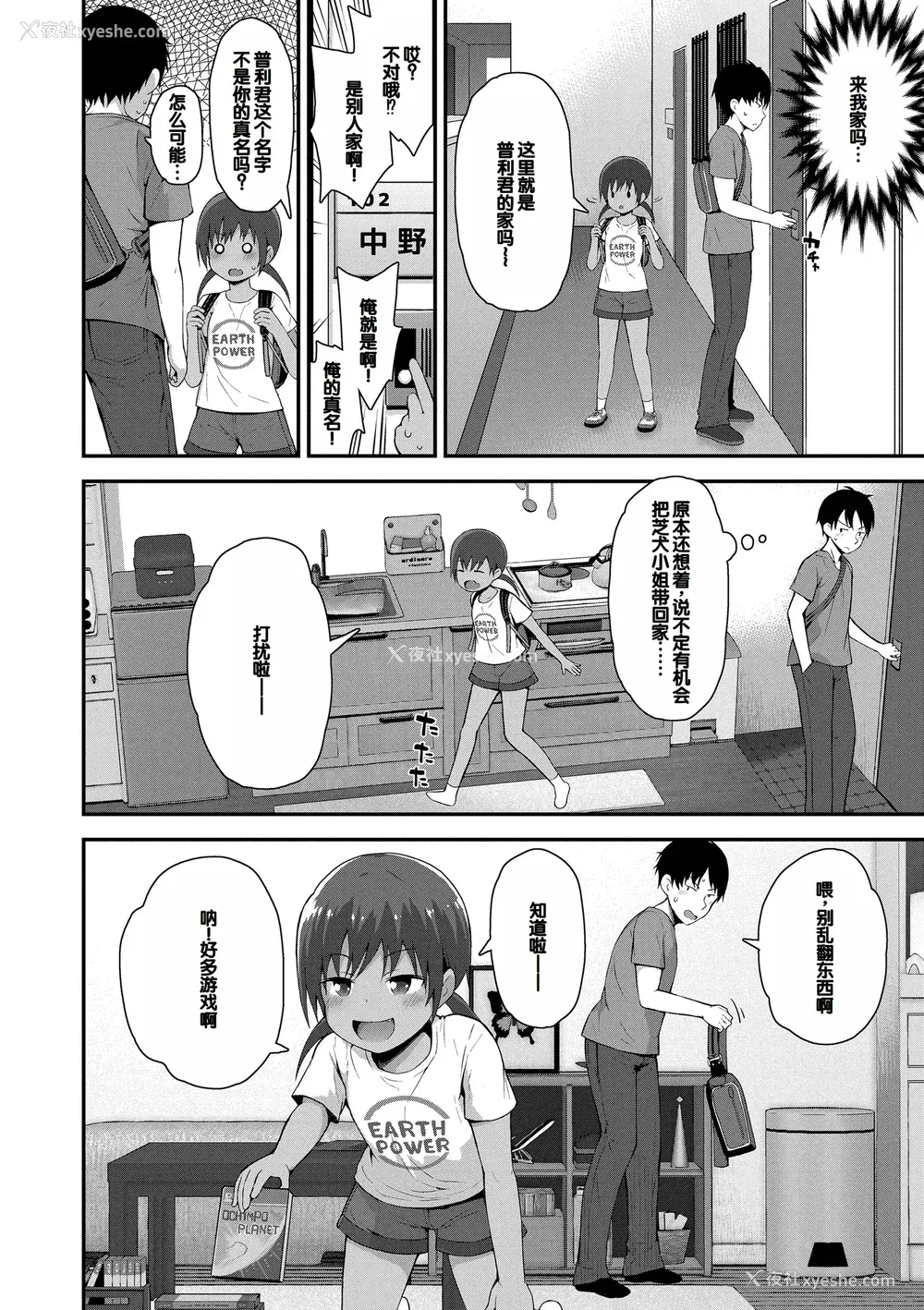 52P - [藤坂リリック] さいこうのすじがき [DL版] [甜族星人赞助汉化]