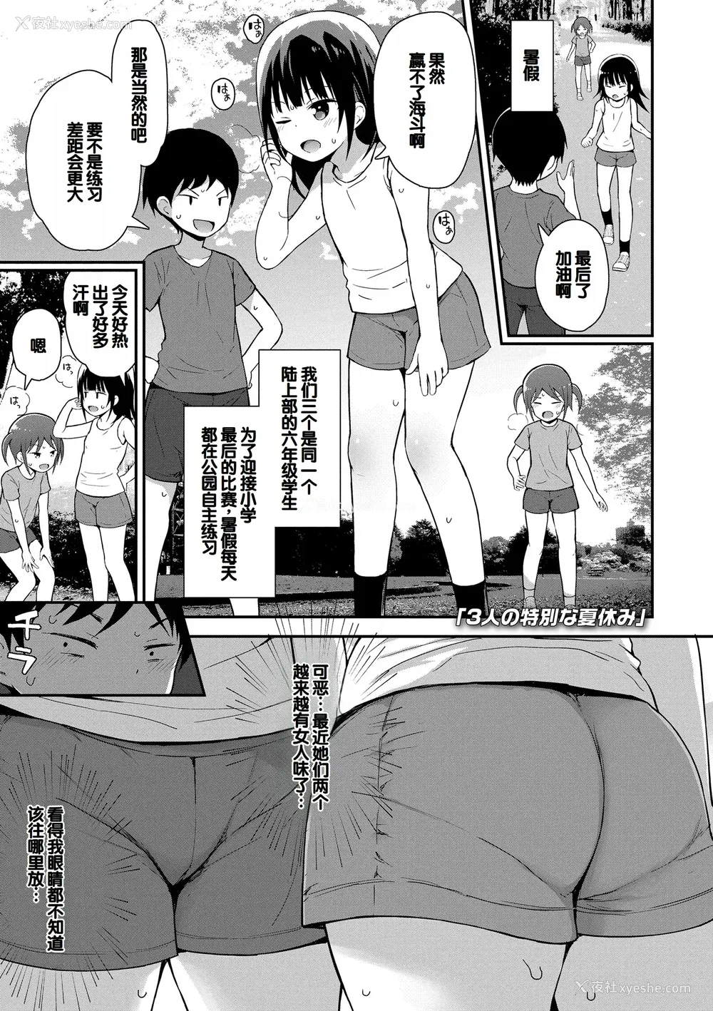 5P - [藤坂リリック] さいこうのすじがき [DL版] [甜族星人赞助汉化]