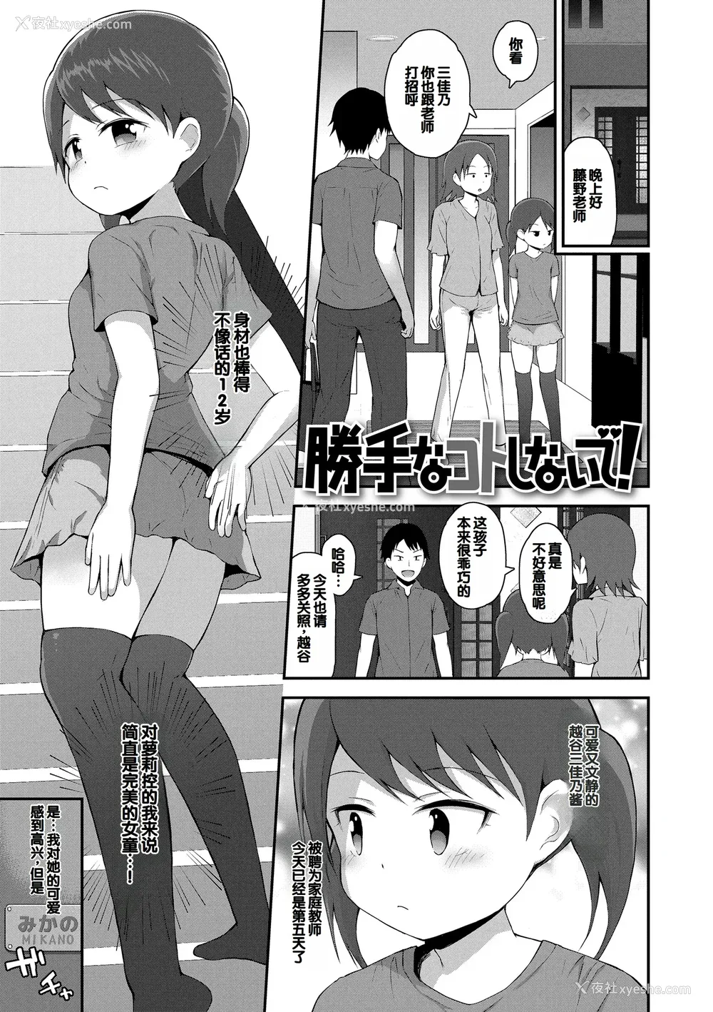 71P - [藤坂リリック] さいこうのすじがき [DL版] [甜族星人赞助汉化]