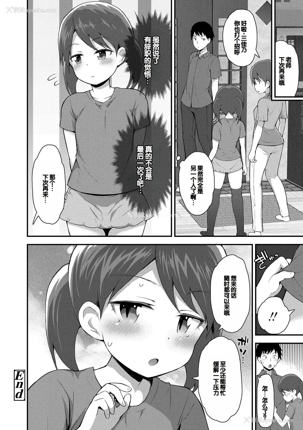 92P - [藤坂リリック] さいこうのすじがき [DL版] [甜族星人赞助汉化]