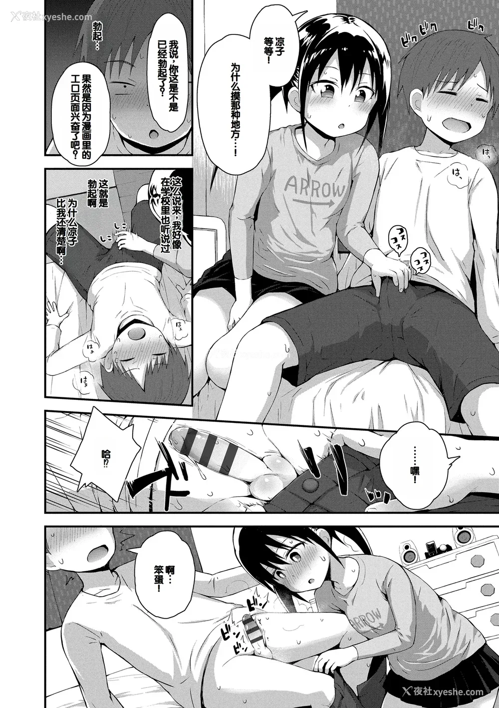 98P - [藤坂リリック] さいこうのすじがき [DL版] [甜族星人赞助汉化]