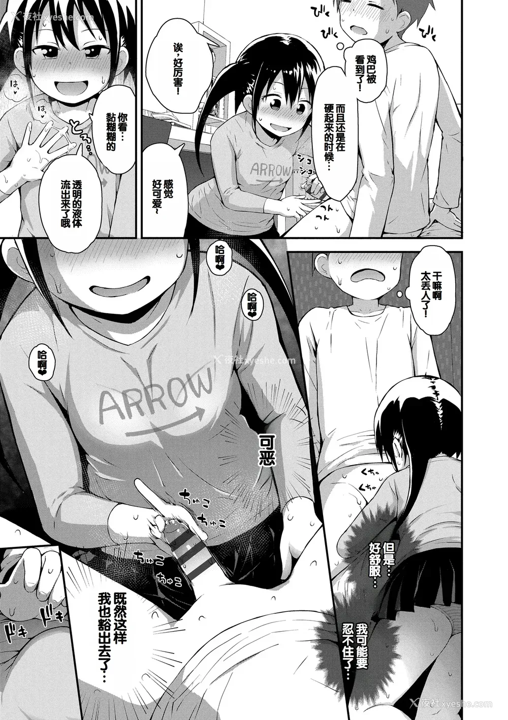 99P - [藤坂リリック] さいこうのすじがき [DL版] [甜族星人赞助汉化]