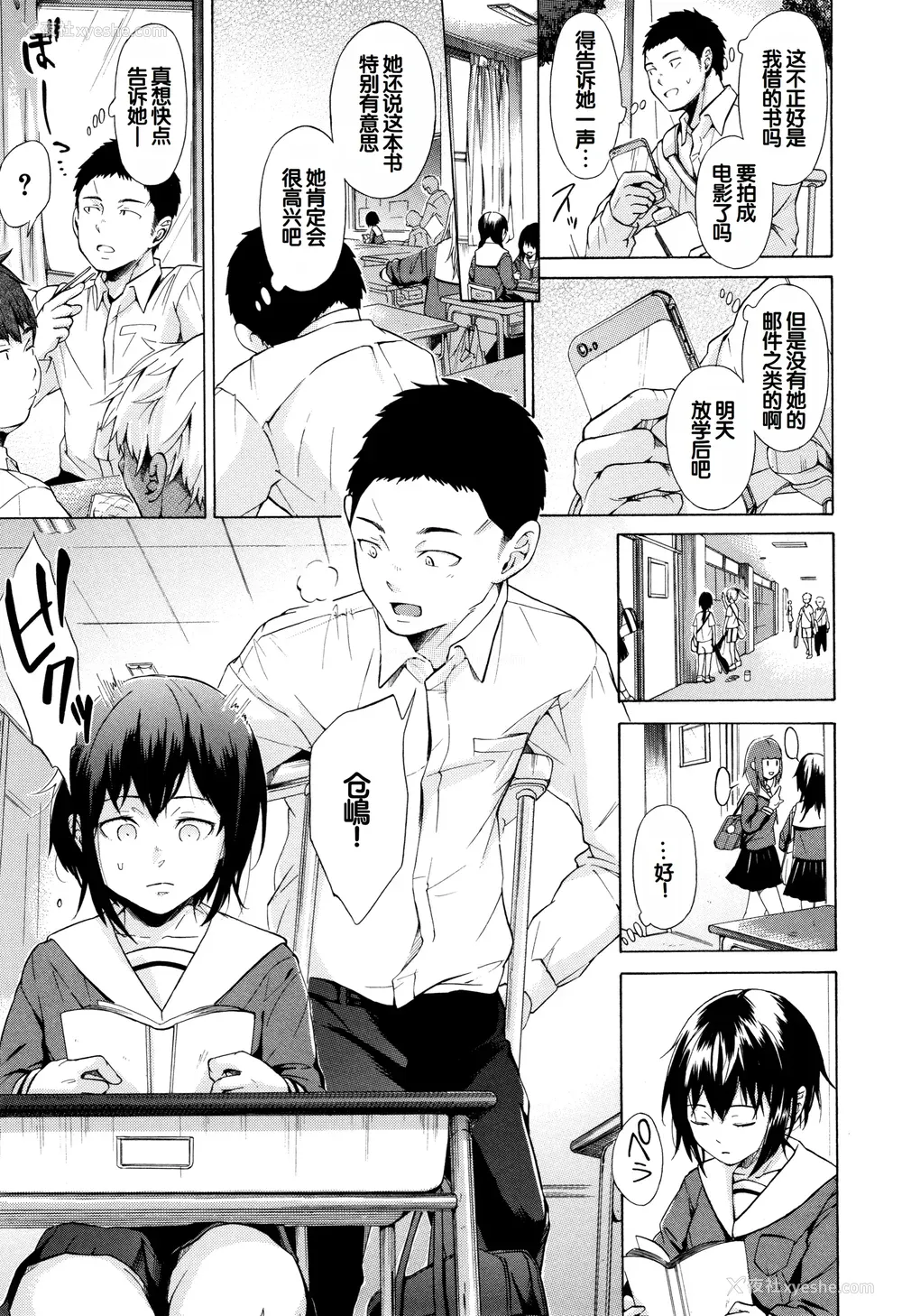 10P - [下平十子] 従属!蹂躙!!SEX!!! [中国翻訳]