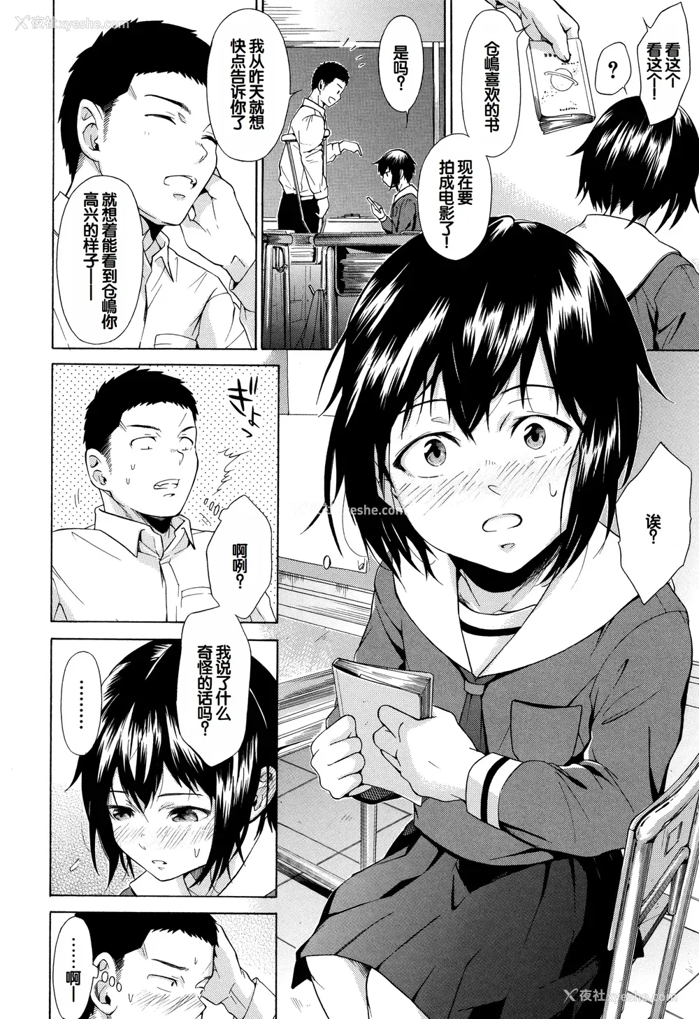 11P - [下平十子] 従属!蹂躙!!SEX!!! [中国翻訳]