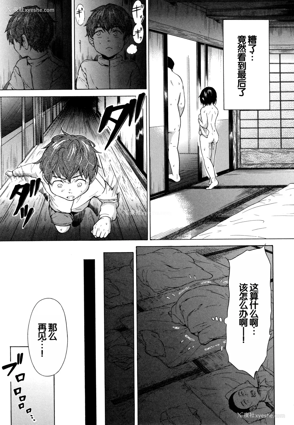 120P - [下平十子] 従属!蹂躙!!SEX!!! [中国翻訳]