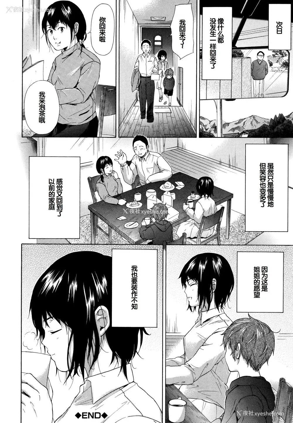121P - [下平十子] 従属!蹂躙!!SEX!!! [中国翻訳]