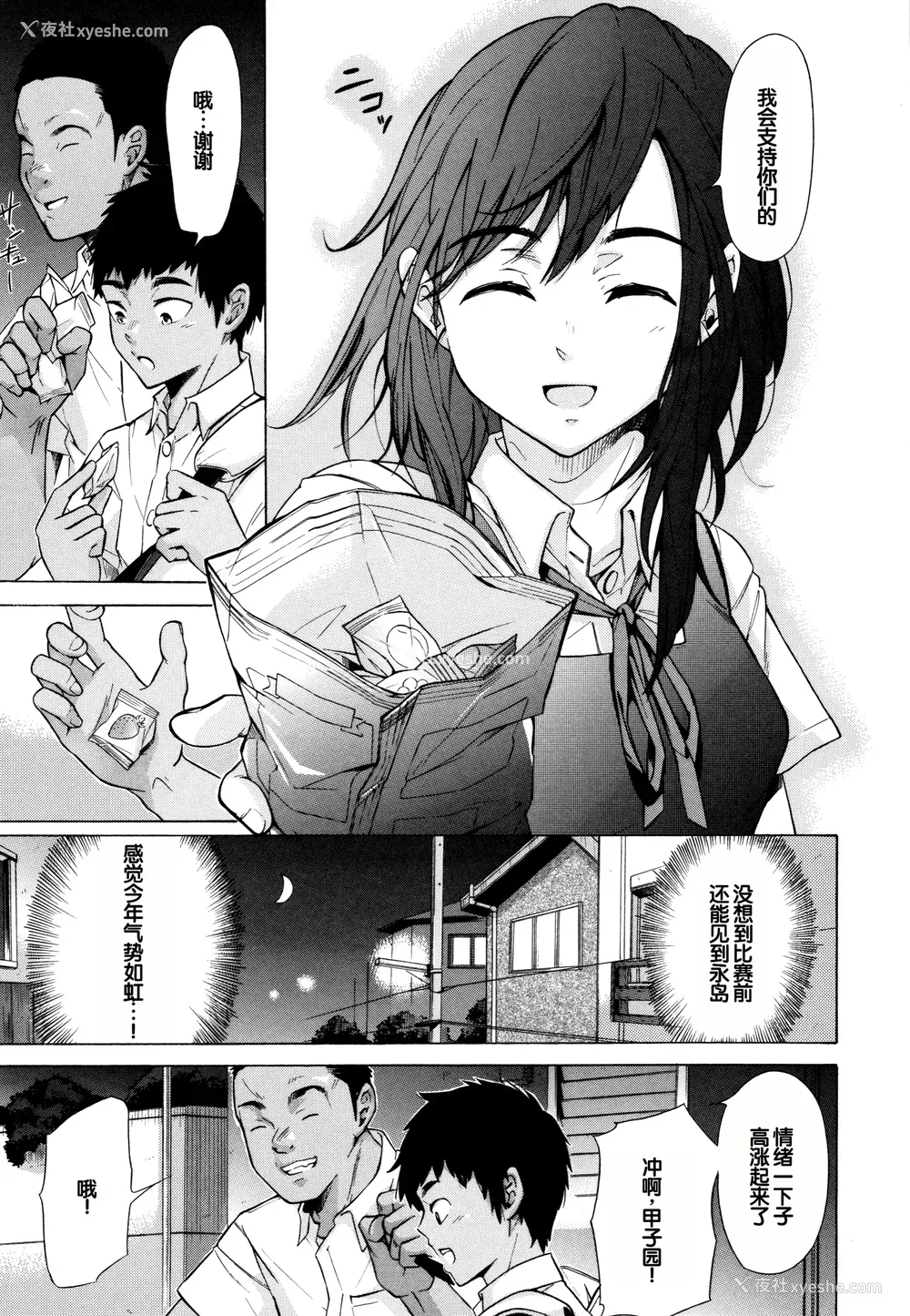 124P - [下平十子] 従属!蹂躙!!SEX!!! [中国翻訳]