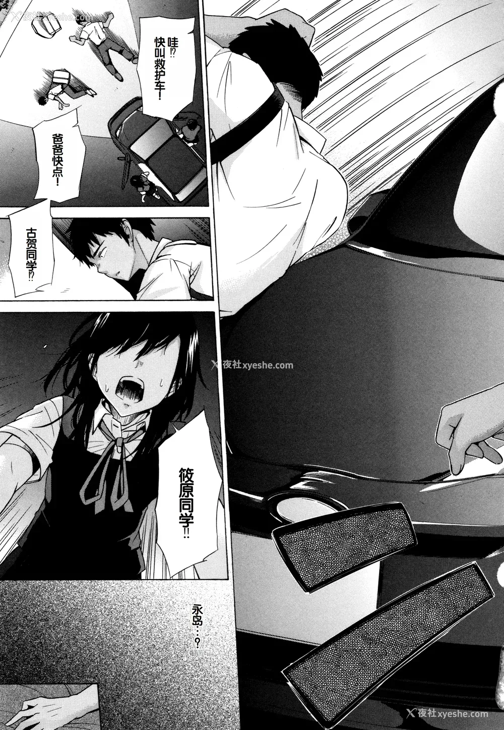 126P - [下平十子] 従属!蹂躙!!SEX!!! [中国翻訳]