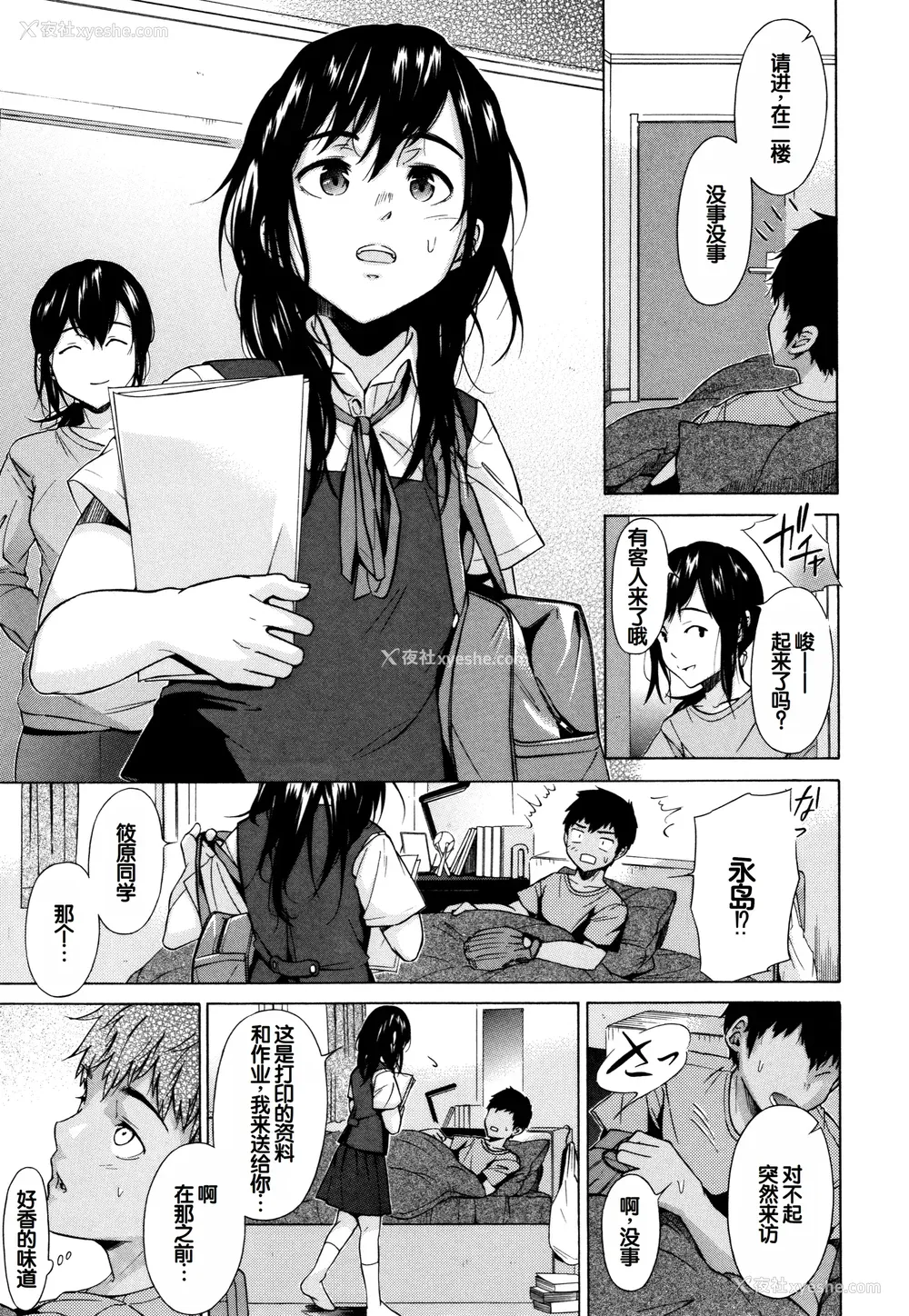 128P - [下平十子] 従属!蹂躙!!SEX!!! [中国翻訳]