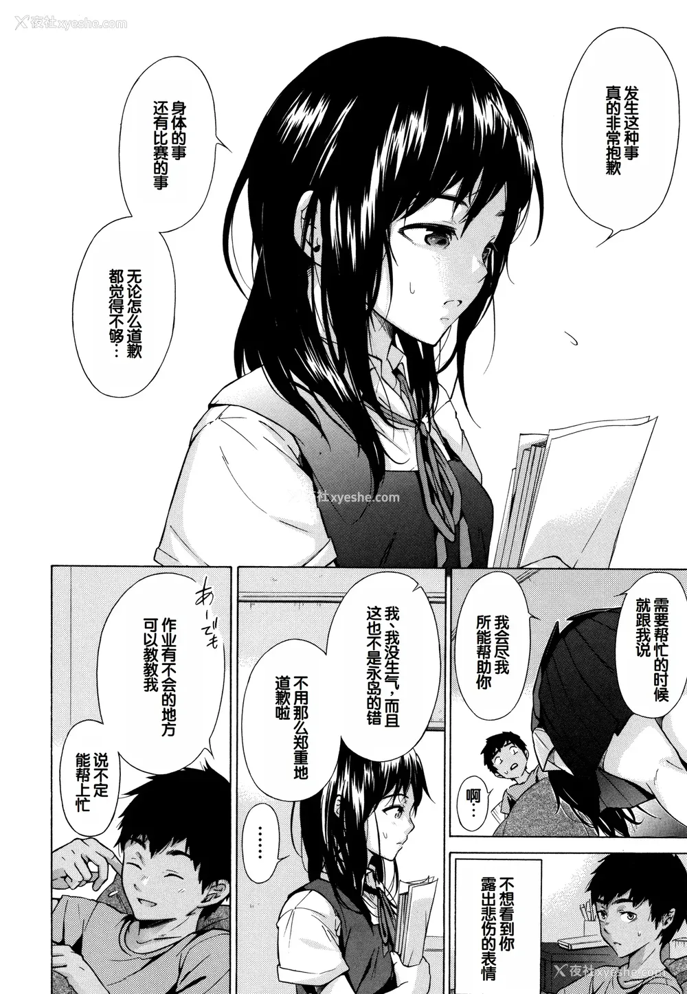 129P - [下平十子] 従属!蹂躙!!SEX!!! [中国翻訳]