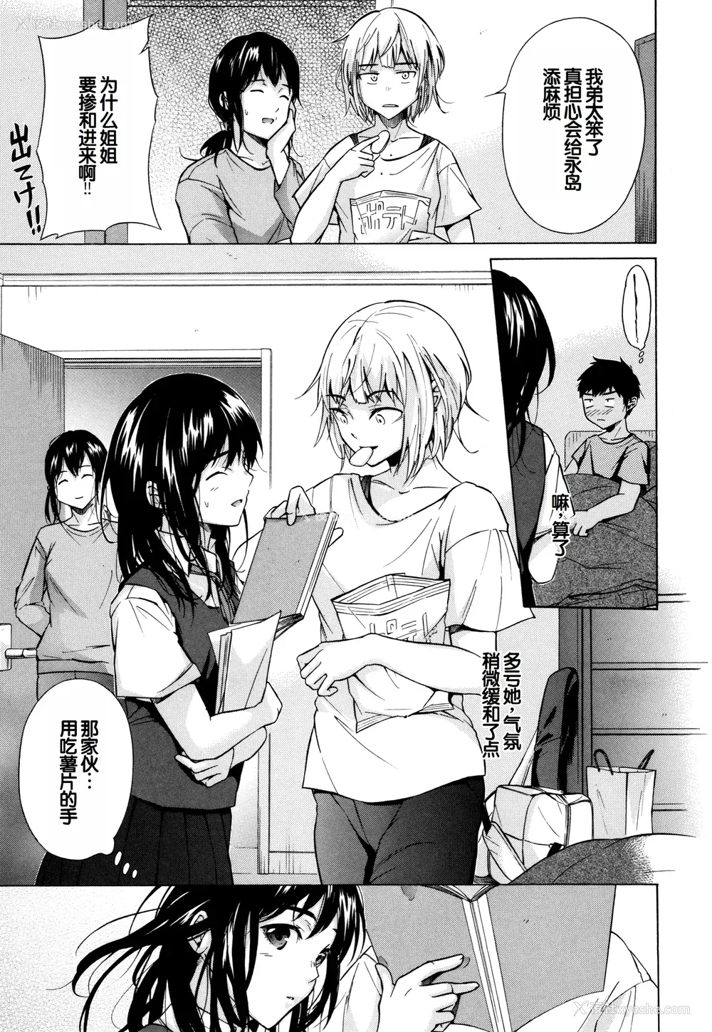 130P - [下平十子] 従属!蹂躙!!SEX!!! [中国翻訳]