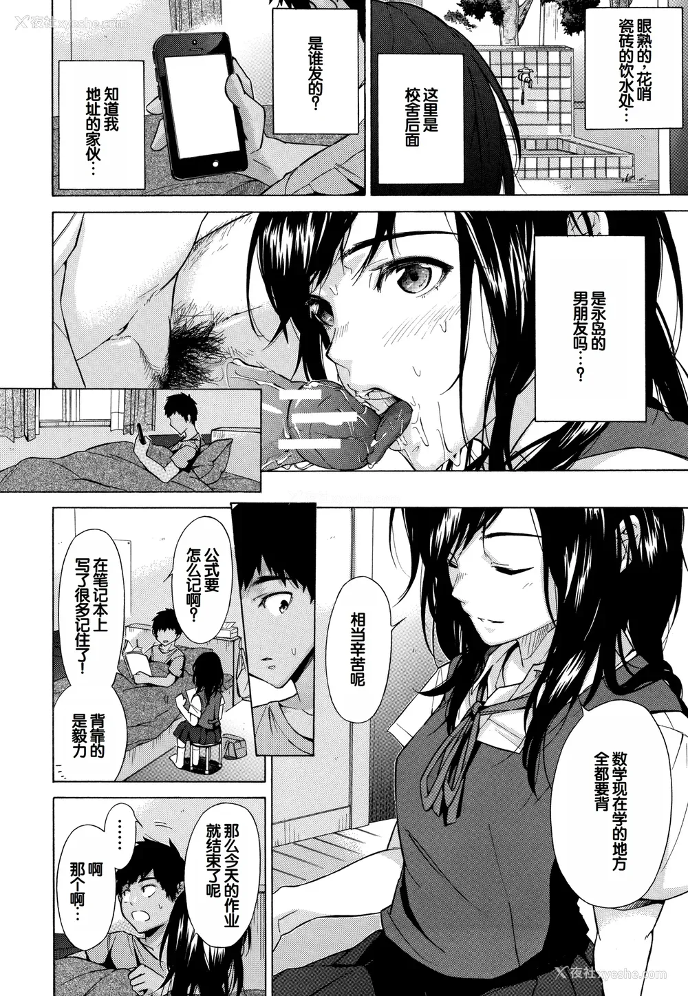 133P - [下平十子] 従属!蹂躙!!SEX!!! [中国翻訳]