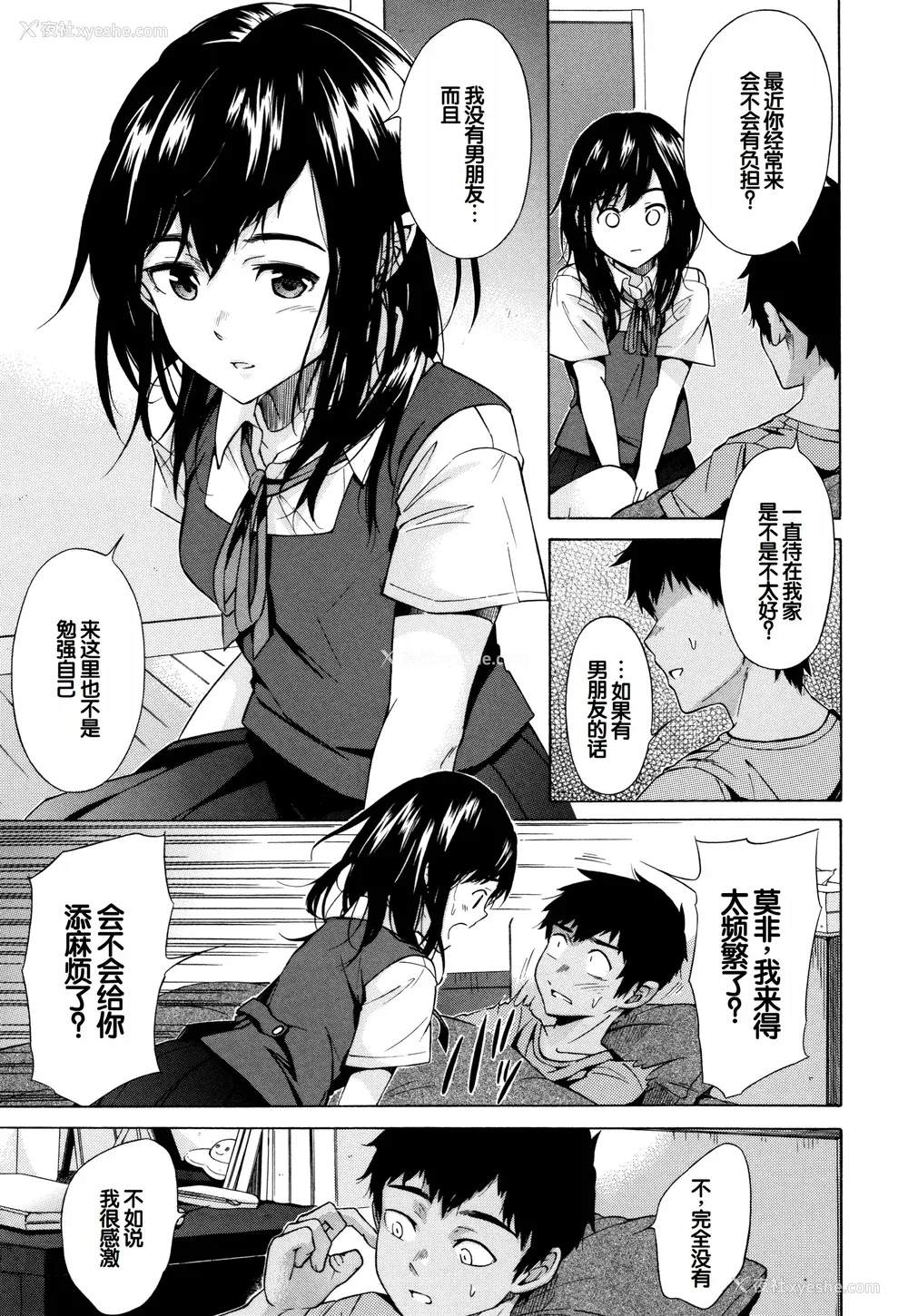 134P - [下平十子] 従属!蹂躙!!SEX!!! [中国翻訳]