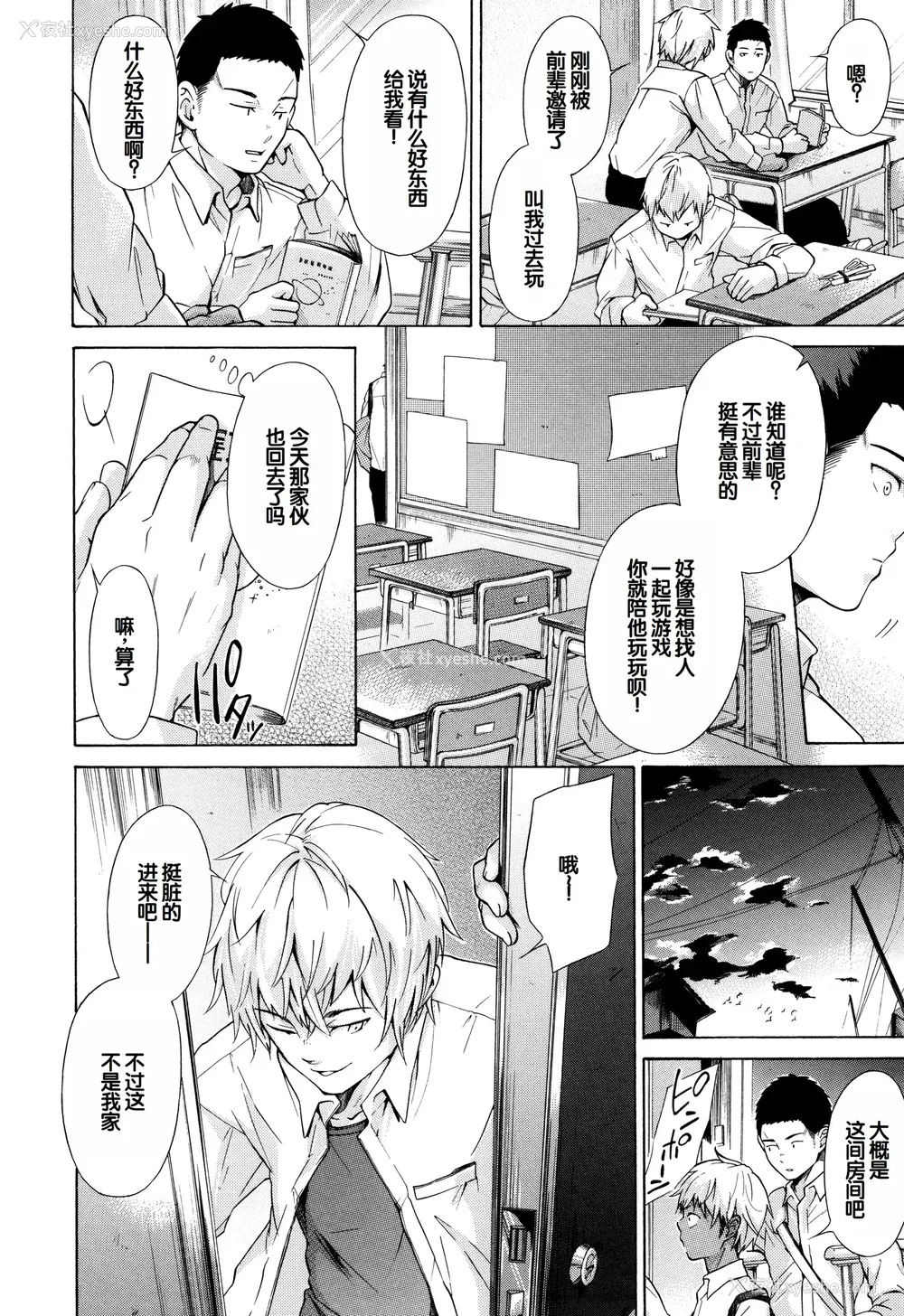 13P - [下平十子] 従属!蹂躙!!SEX!!! [中国翻訳]