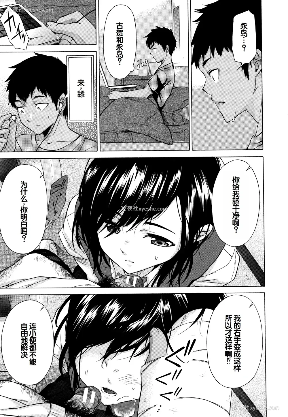 142P - [下平十子] 従属!蹂躙!!SEX!!! [中国翻訳]