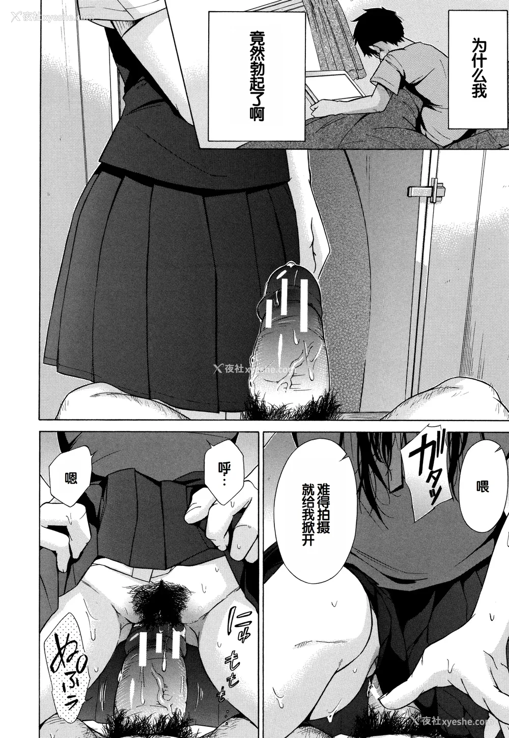 145P - [下平十子] 従属!蹂躙!!SEX!!! [中国翻訳]