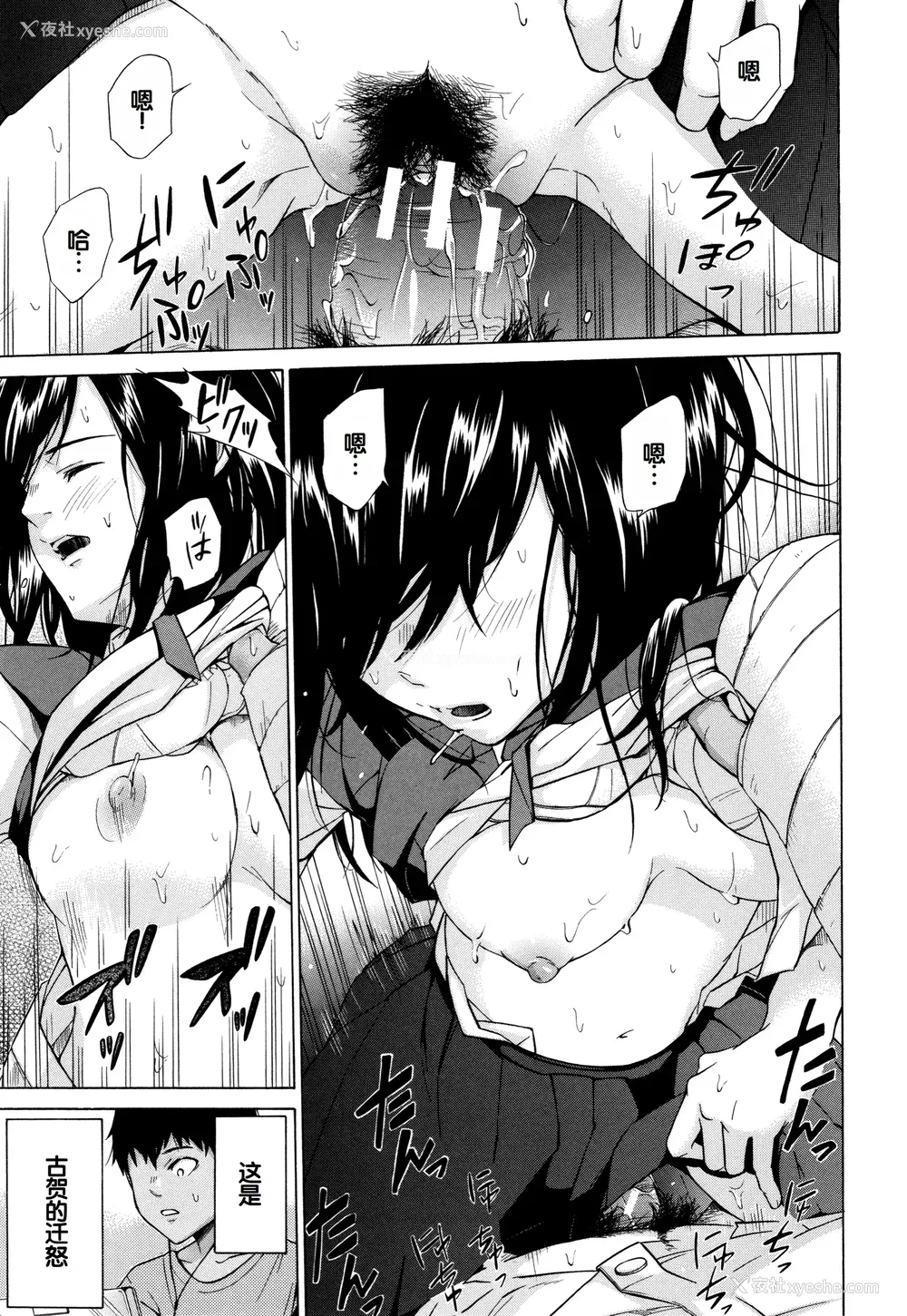 146P - [下平十子] 従属!蹂躙!!SEX!!! [中国翻訳]