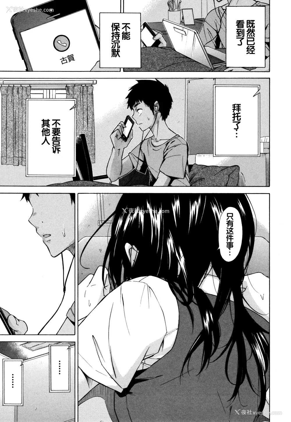 148P - [下平十子] 従属!蹂躙!!SEX!!! [中国翻訳]