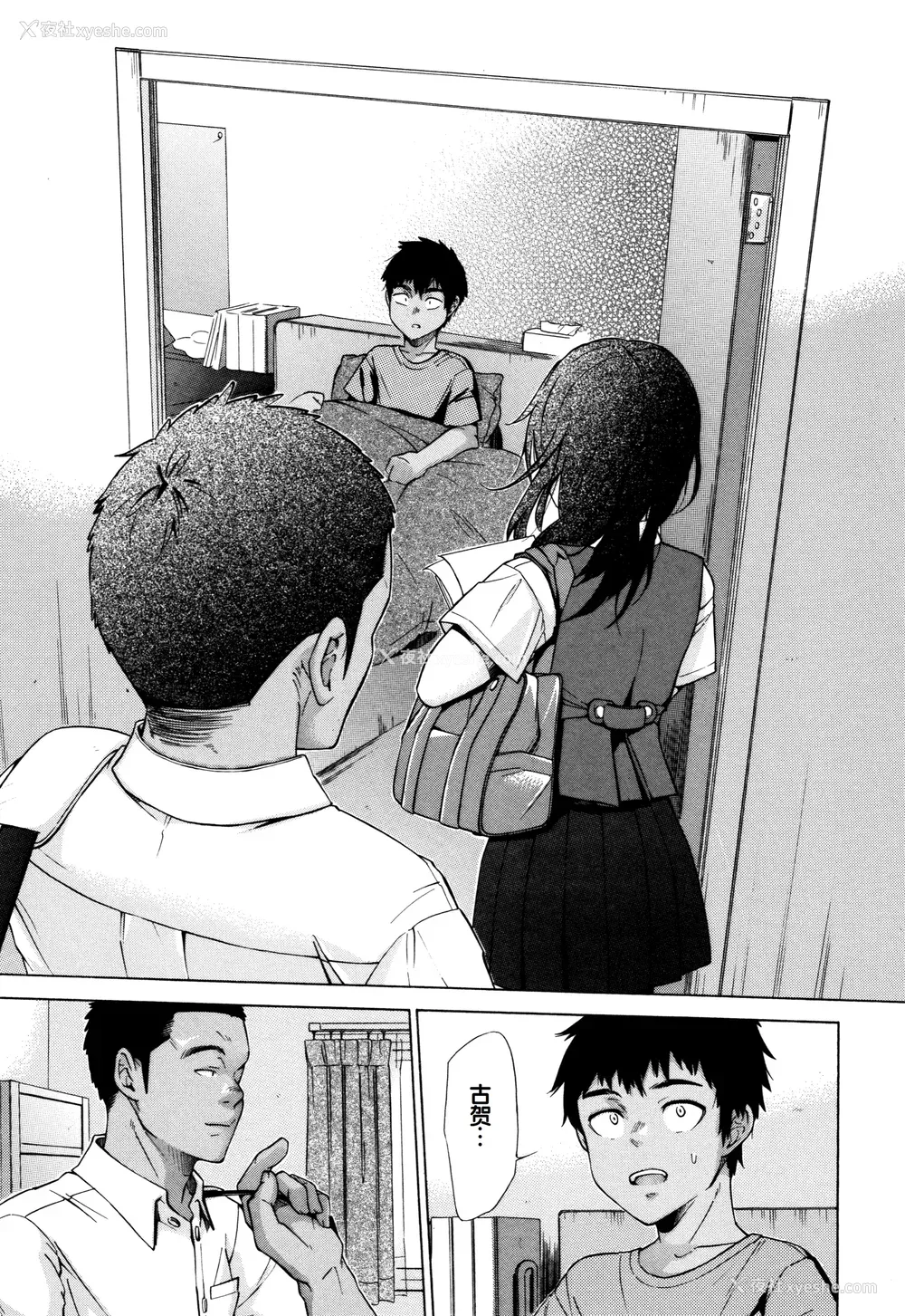 152P - [下平十子] 従属!蹂躙!!SEX!!! [中国翻訳]