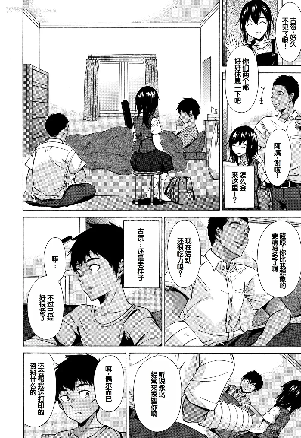 153P - [下平十子] 従属!蹂躙!!SEX!!! [中国翻訳]